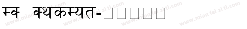 DS SysDot字体转换